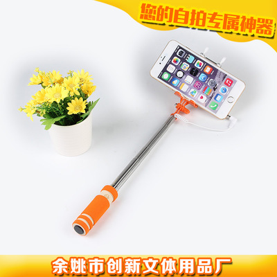 自拍杆拍二代 折叠带线迷你自拍杆，文体用品批发新选择
